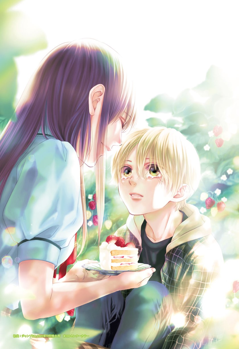 Kono Oto Tomare!